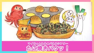 Panel Theater] 16. Takoyaki munching! (My Channel ☆ Panel Theater