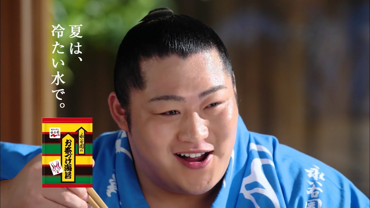 Nagatanien 永谷園 お茶づけ海苔 CM 「遠藤関 夏は冷やしで」篇 15秒