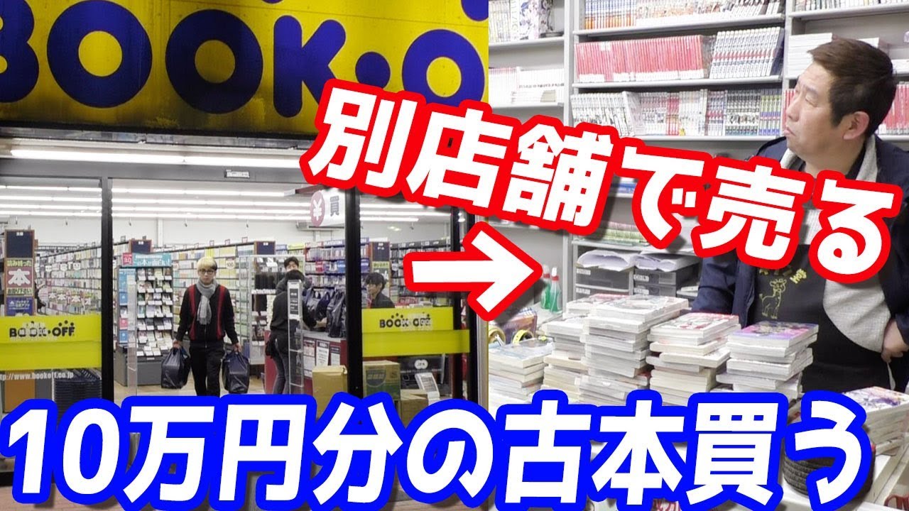 How much will it be worth? I bought 100,000 yen worth of used