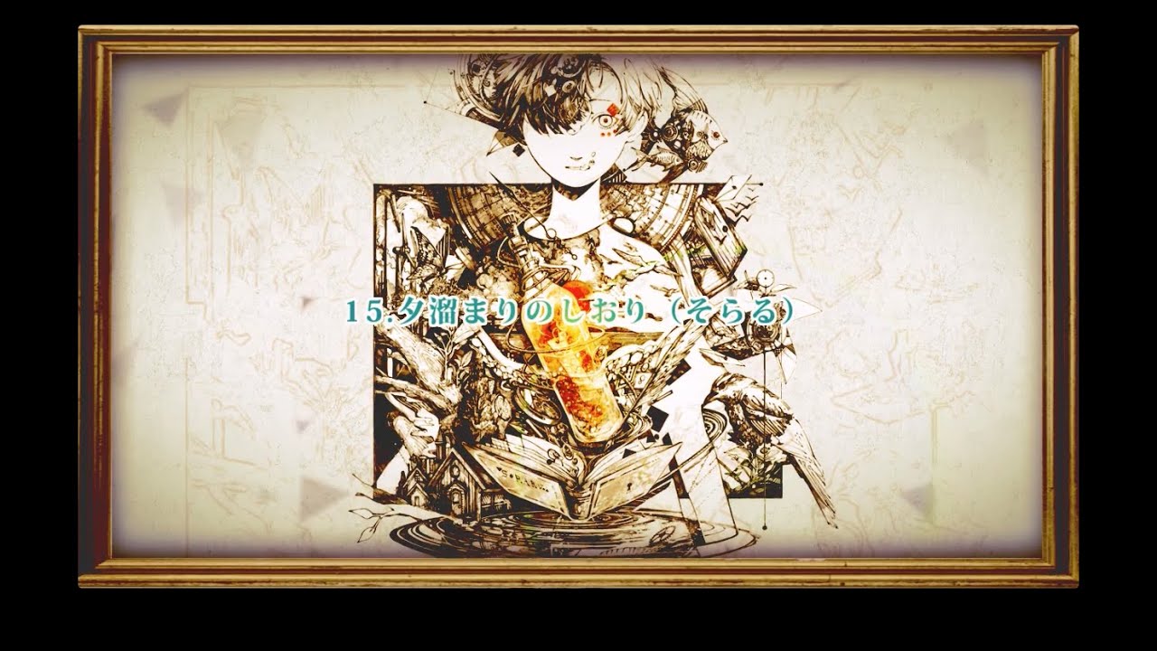 そらる-夕溜まりのしおり【XFD】 - YouTube