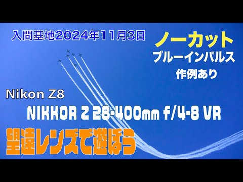 広角から望遠までNikon最高のレンズはこれだ！f値が暗い？関係ないよ