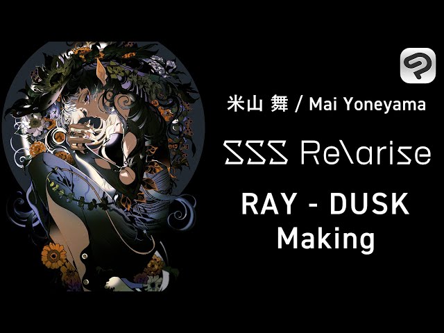 米山舞 ノーカットメイキング_RAY - DUSK SSS Rerise ×CLIP STUDIO