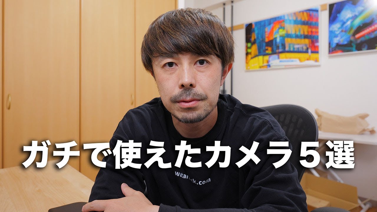 徹底的に使い倒してわかった！】本当に必要なスナップカメラ5選