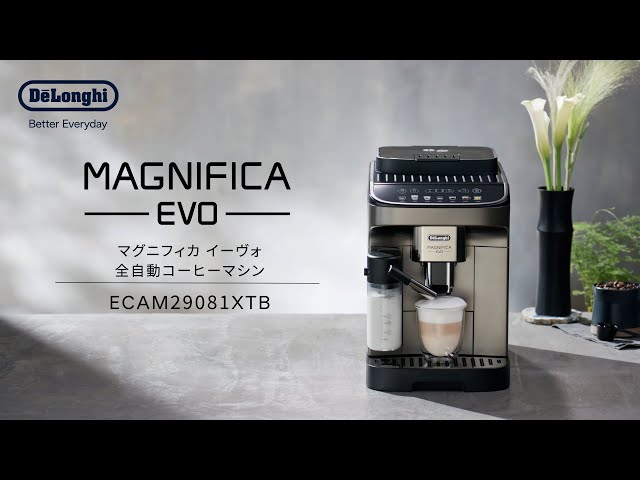 デロンギ マグニフィカ イーヴォ 全自動コーヒーマシン(ECAM29081XTB