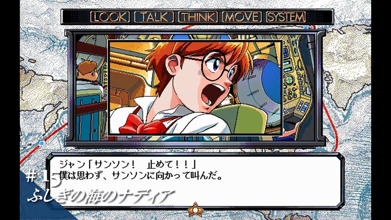 Play】PC-9801 ふしぎの海のナディア #15 レトロゲーム - YouTube