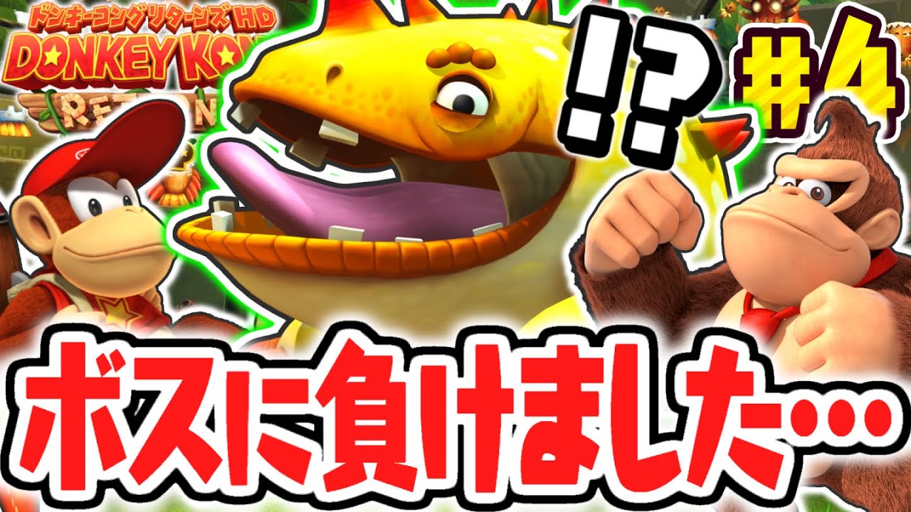 最初のボスに負けちゃいました…ティキ族に操られたマグリーを倒せ