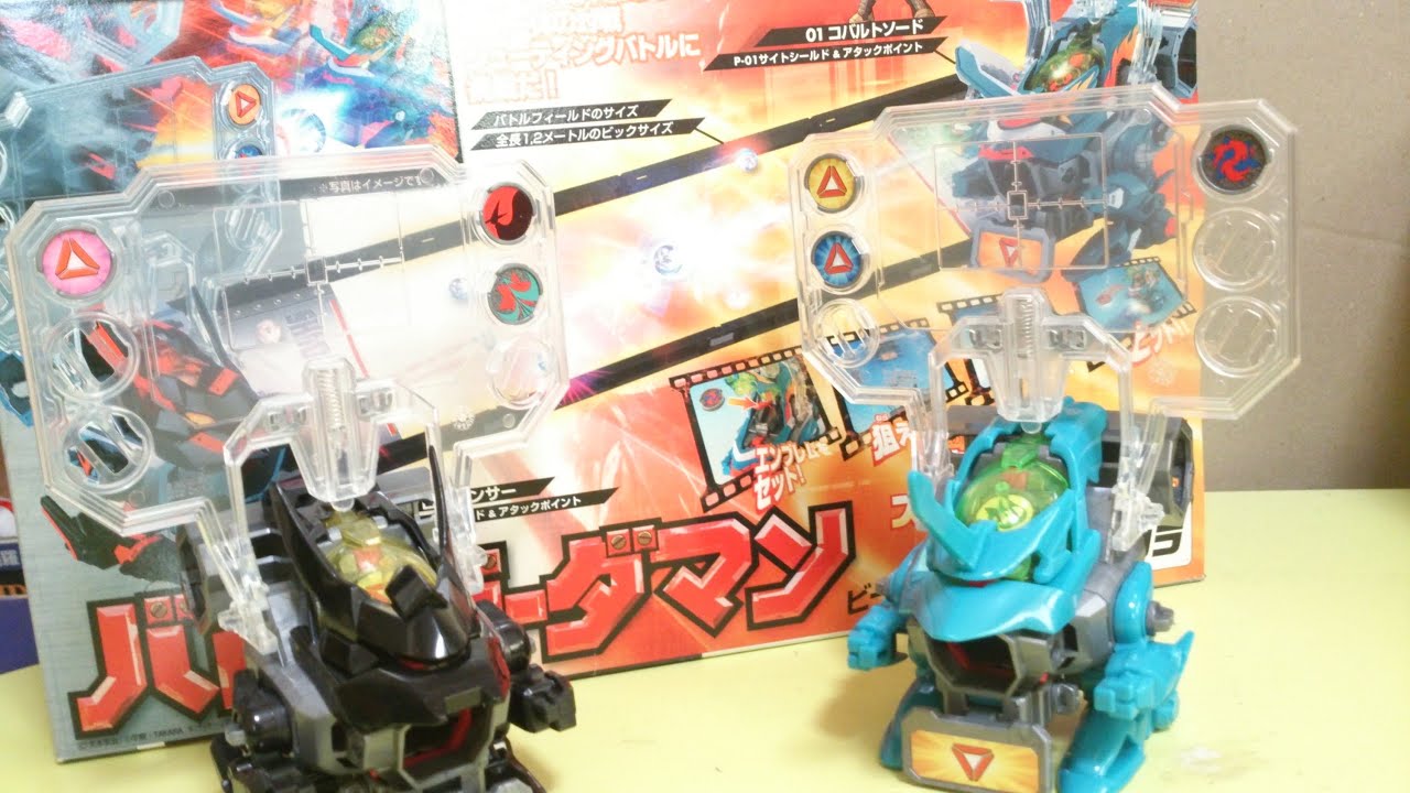06 バトルビーダマン対戦セット 【公式通販】