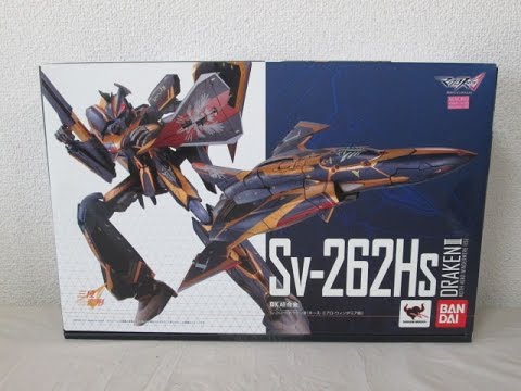 マクロス玩具レビュー】 DX超合金 Sv-262Hs ドラケンⅢ（キース