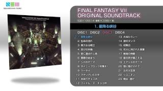 FINAL FANTASY VII オリジナル・サウンドトラック - YouTube