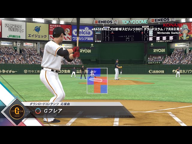 eBASEBALLプロ野球スピリッツ2021 グランドスラム」音楽ダウンロード