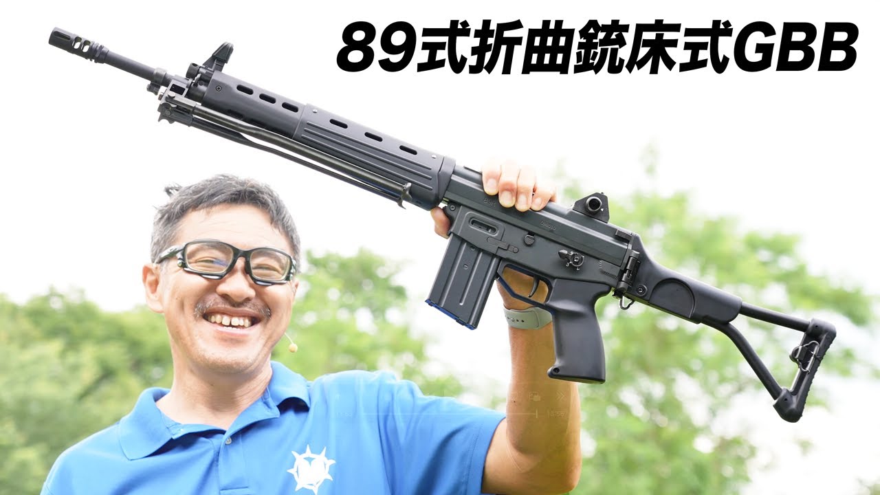 Resale in June 2025] Tokyo Marui Type 89 Folding Stock Gas