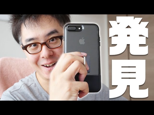 ついに見つけた…iPhone 7 Plus ジェットブラックに合う最高のケース