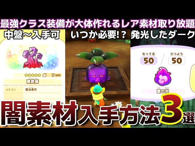 Fantasy Life i] Glowing magic iron ore and other rare materials! 3