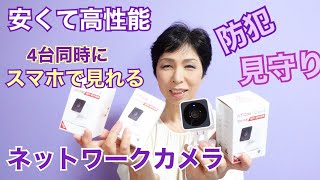 ATOM Cam 2】簡単設定. 防犯カメラ見守りカメラ - YouTube