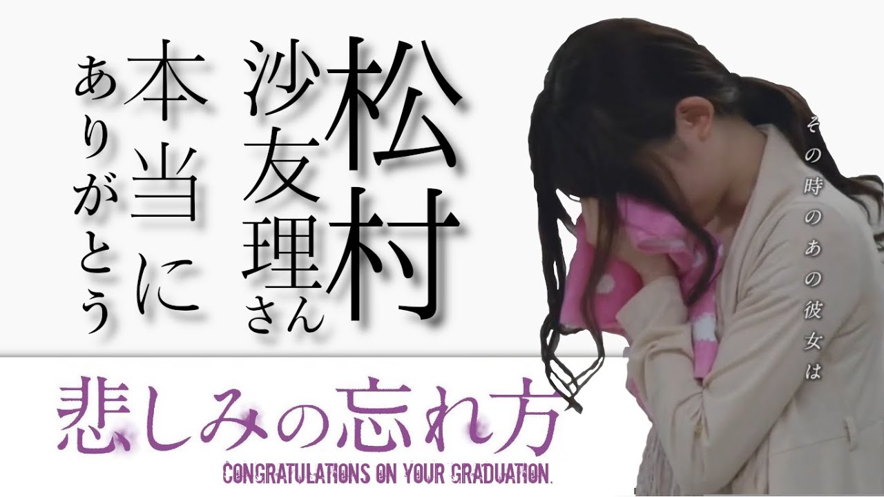 7月10日(金)公開『悲しみの忘れ方 Documentary of 乃木坂46』特報映像