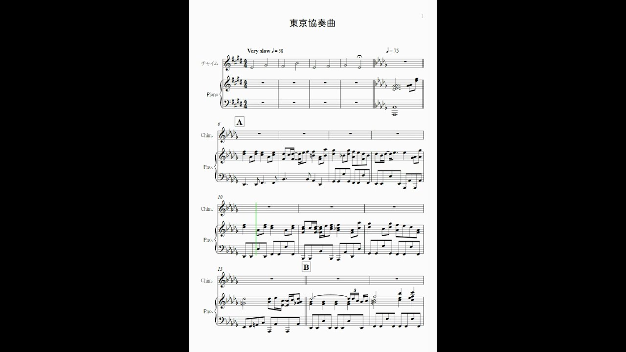 里空 楽譜作成 【東京協奏曲】 耳コピ ピアノ楽譜 - YouTube