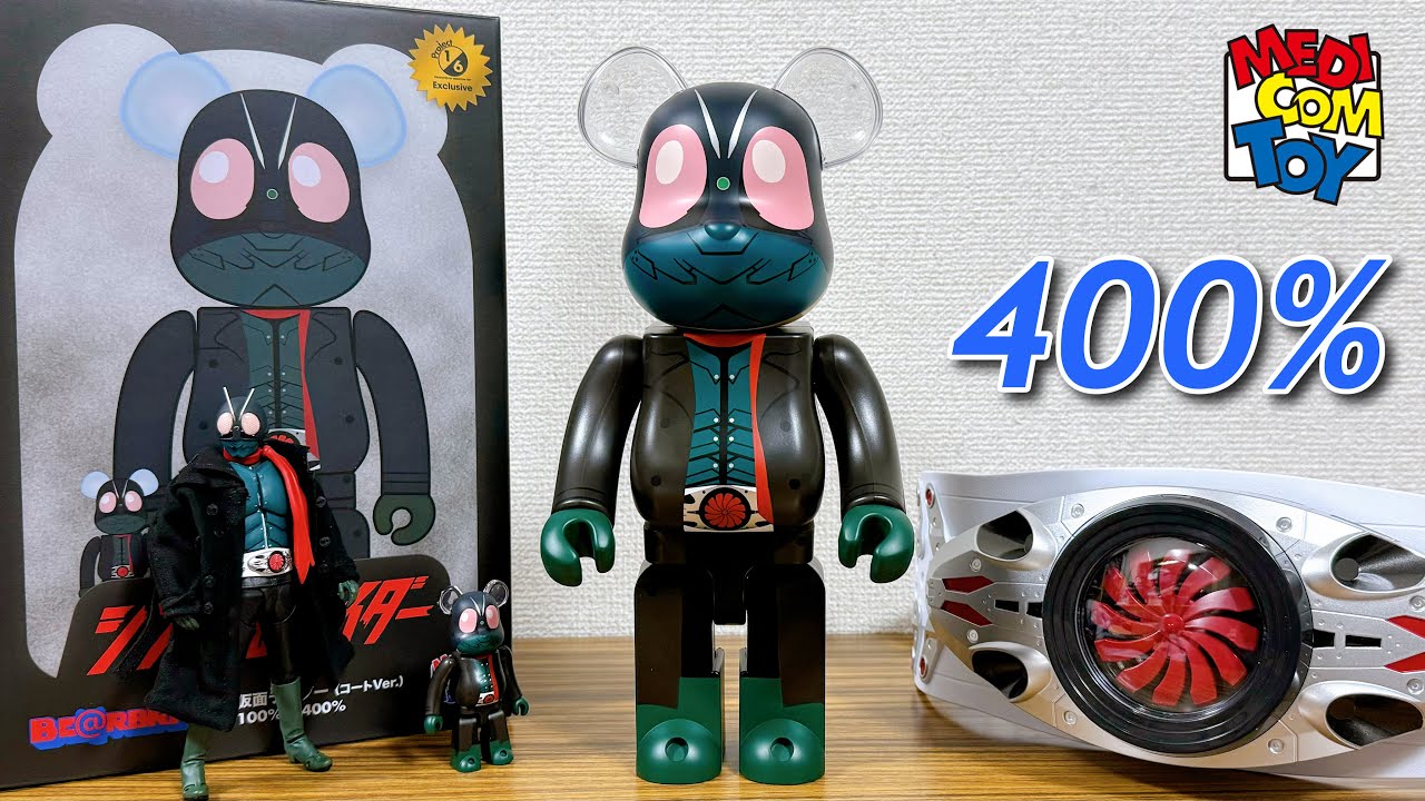 I bought a 28cm tall, 400% sized giant Bearbrick Shin Kamen Rider