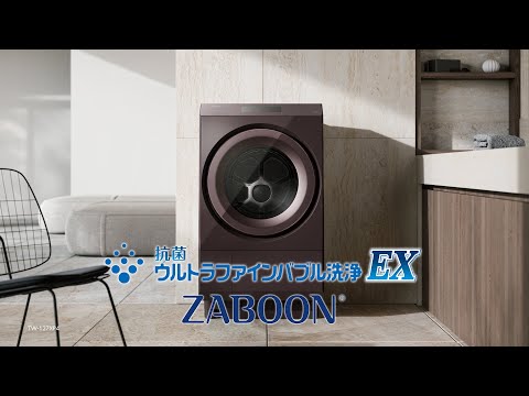 ドラム式洗濯乾燥機 ZABOON TW-127XP4 商品紹介(ショートver)｜東芝