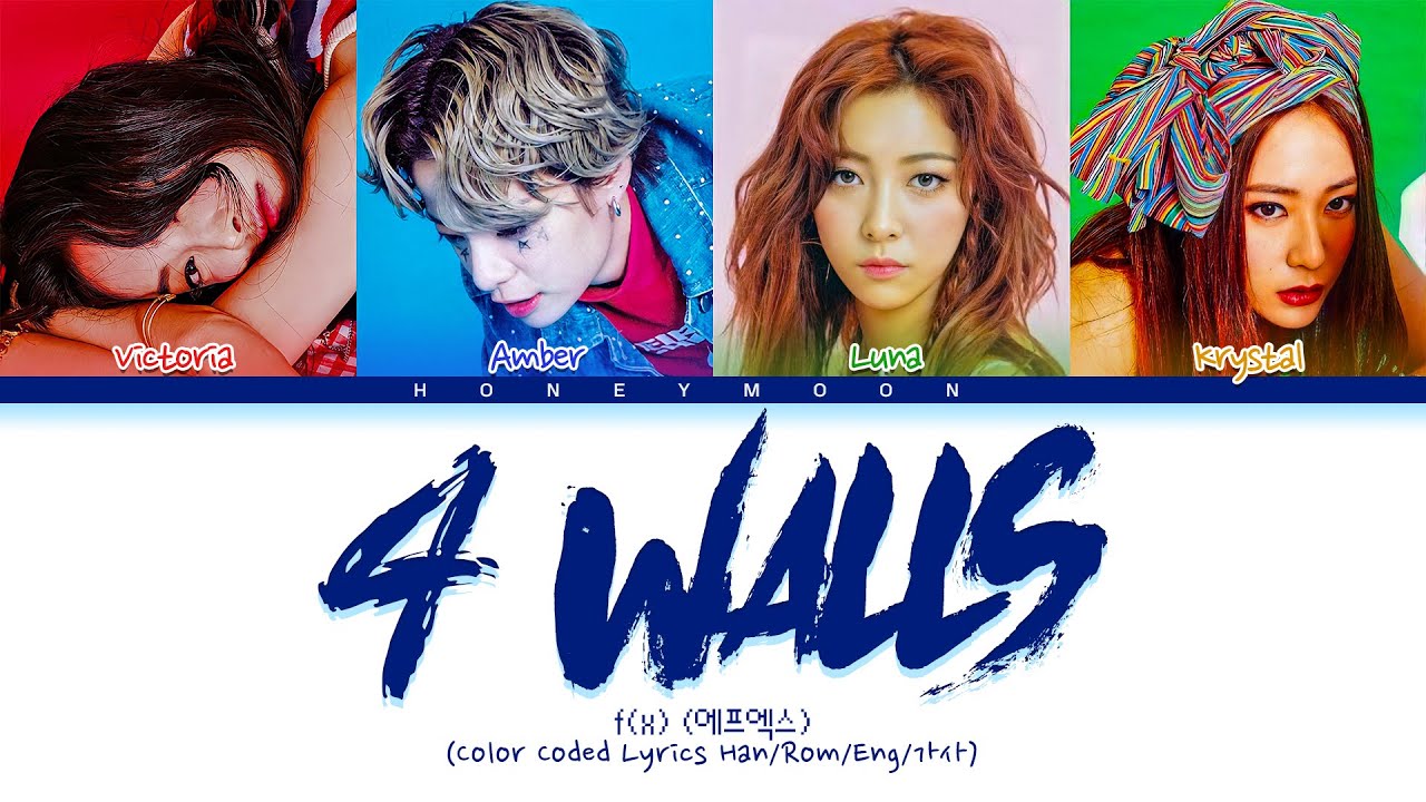 f(x) '4 Walls' Lyrics (에프엑스 4 Walls 가사) (Color Coded Lyrics