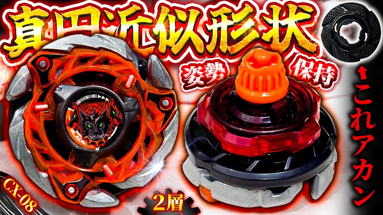 Mall] ​​Amazing parrying ability! The Cerberus Flame W5-80WB is