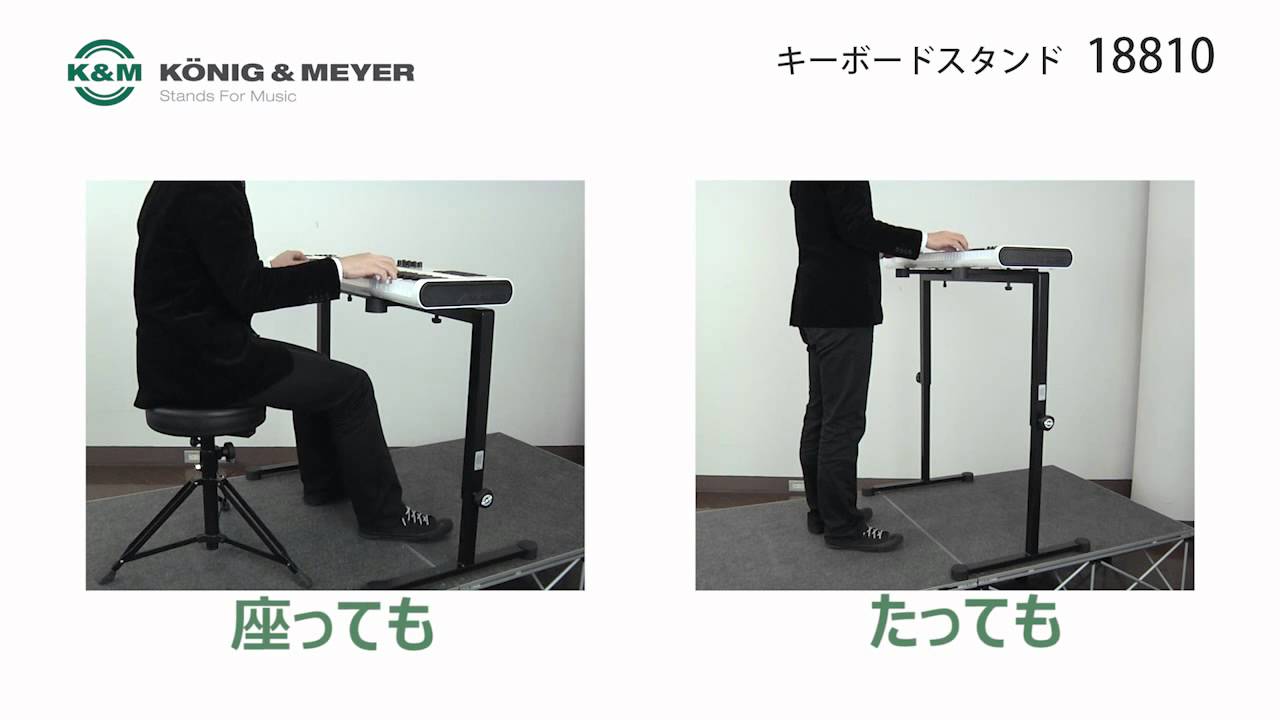 K&M ( ケーアンドエム ) 18810 キーボードスタンド Omega 送料無料