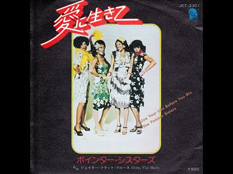 Pointer Sisters - Live Your Life Before You Die (1975 7