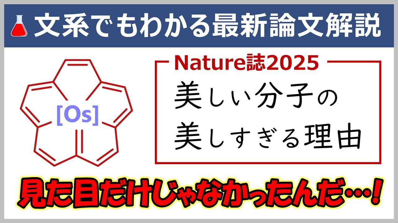 これが芸術の領域に入った研究！元大学教員の文系でもわかる最新論文