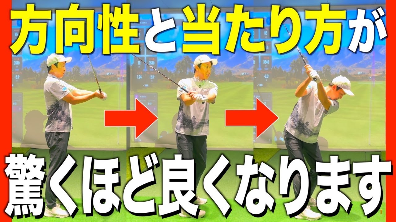 Introducing a highly effective practice drill! Precision Impact is