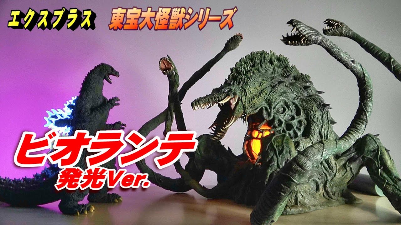 Toho Large Monster] Biollante Light-Up Ver. Unboxing Review