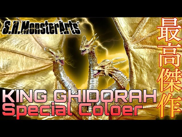 S.H.MonsterArts】モンスターアーツ キングギドラ 2019 フィギュア
