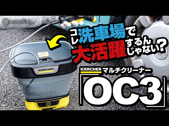 ENG SUB | Karcher Water Tank! How is it for CAR WASHING? MOBILE
