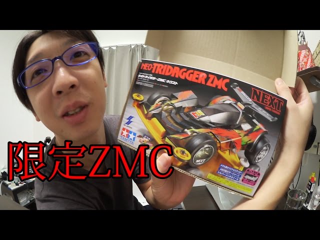 ミニ四駆】ネオトライダガーZMC NEXTクリアレッド開封！30歳で復帰する