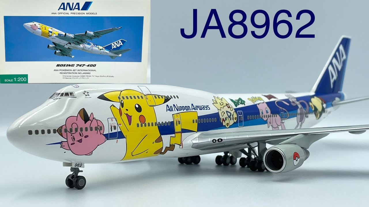 全日空商事 1/500 747ー400ポケモン 2機 全日空商事 1/500 747ー400