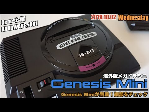 MD】北米版メガドラミニ『Genesis Mini』到着！メガドラミニと比較も