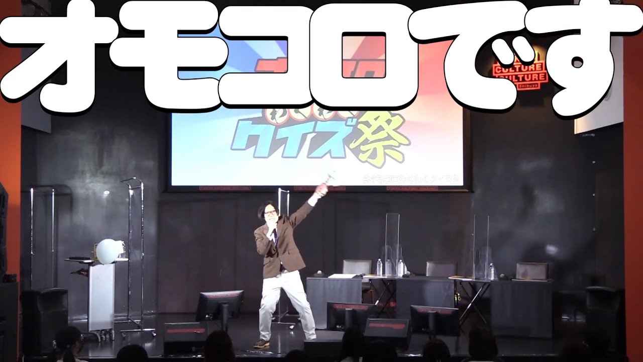 わくわくクイズ祭』イベントDVD | オモコロストア