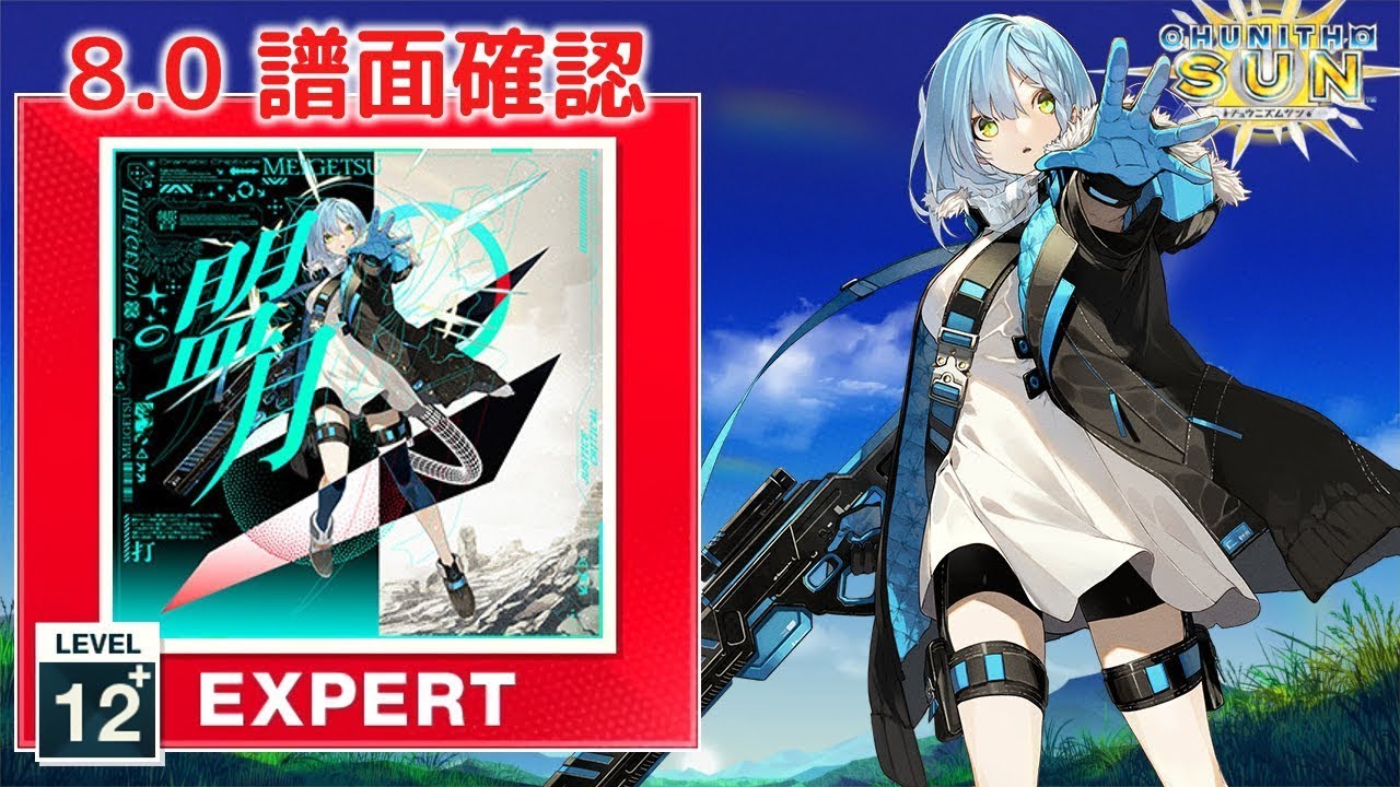8.0) 盟月 [EXPERT 12+] (譜面確認) [CHUNITHM チュウニズム] - YouTube