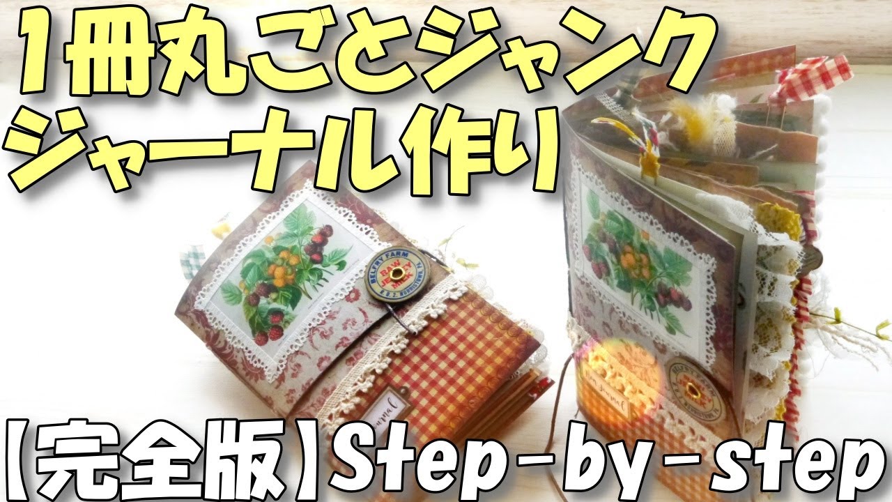 Step-by-Step Guide to Creating a Whole Junk Journal with Digital