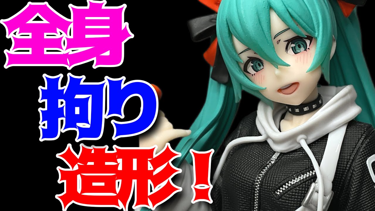 Hatsune Miku] Fashion Figure Punk Unboxing Review! - YouTube