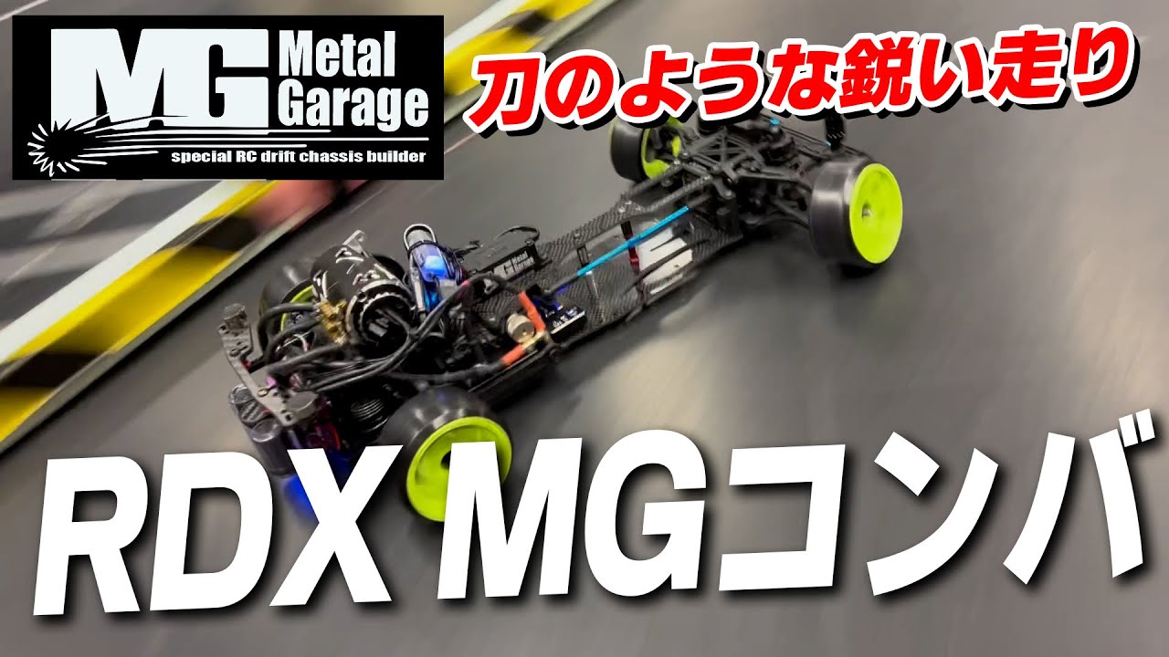 RDX MG Komba☆Check out new products from Metal Garage! - YouTube