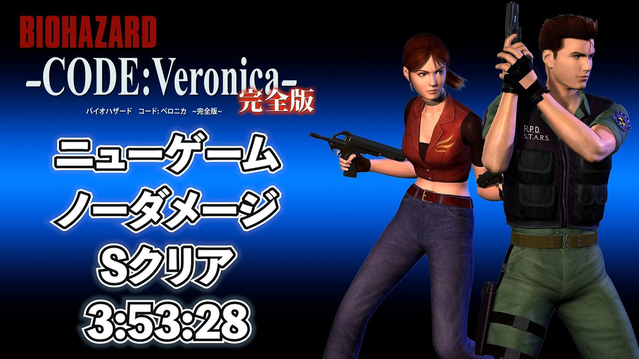 Resident Evil: バイオハザードコードベロニカ（洋書） Resident Evil