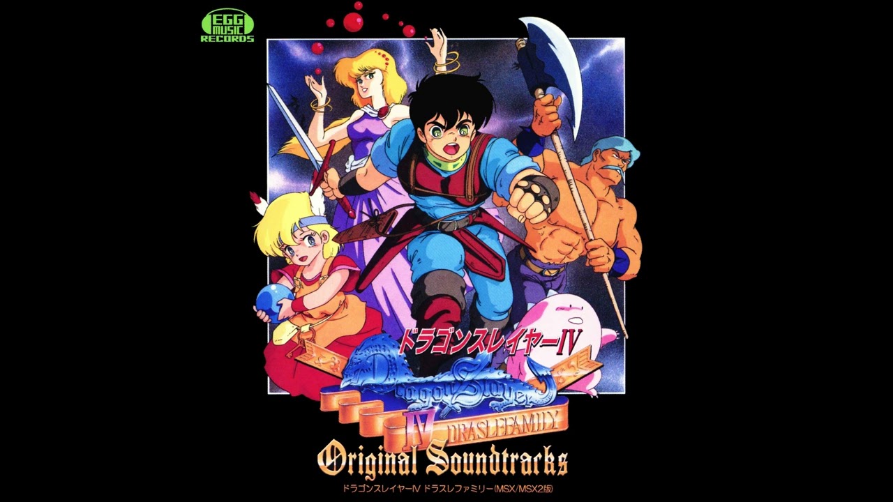 Dragon Slayer IV: Drasle Family (MSX/MSX2) OST - Rockgaea - YouTube