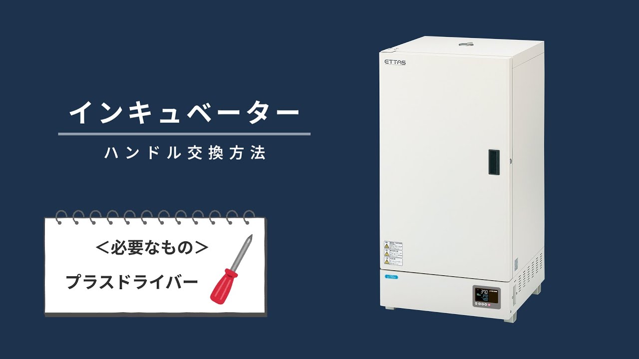 1-7473-42 インキュベーター （タイマー・エアジャケット自然対流式