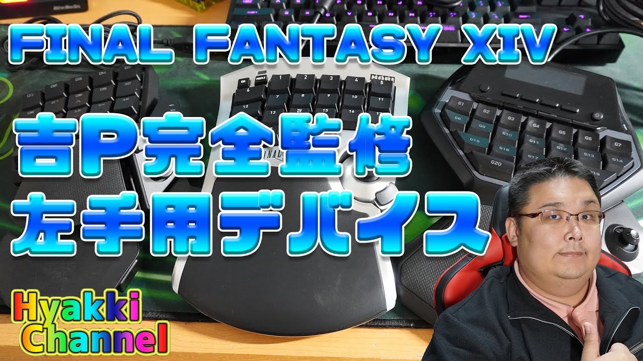 TACTICAL ASSAULT COMMANDER F14 Left-Handed Device Supervised by