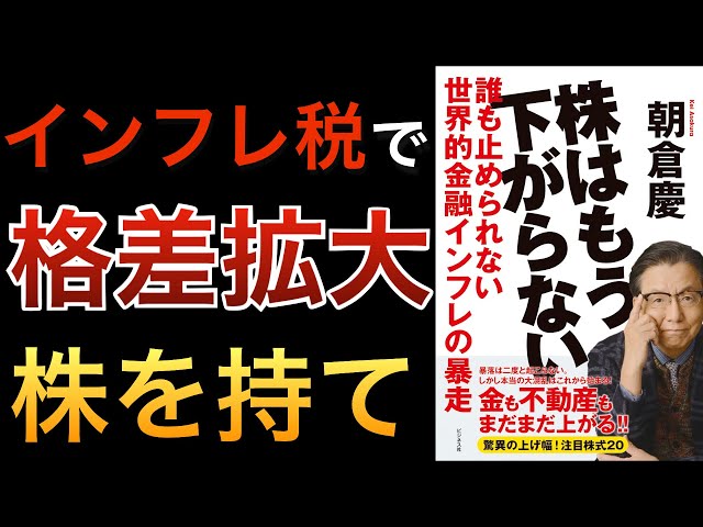 New Book] Stocks won't fall anymore! Investment strategies to