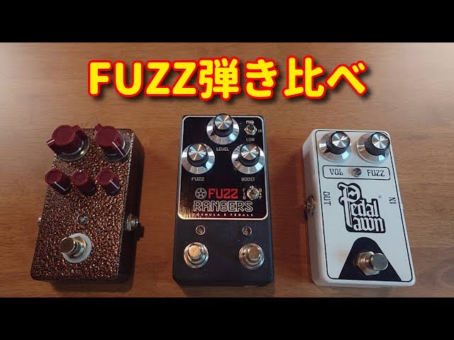 MFZハイブリットファズ】自作Myriad Fuzz MFZハイブリットファズ】自作