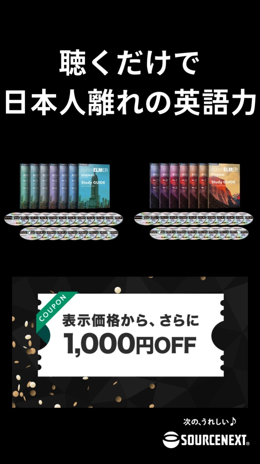 英語学習教材「スーパーエルマー」 - YouTube