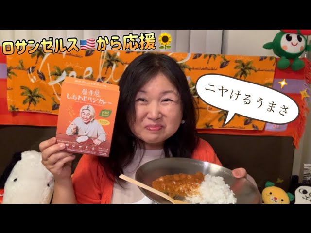 藤井風(ふう)しあわせベジカレー食べてみた😋 #fujiikaze - YouTube