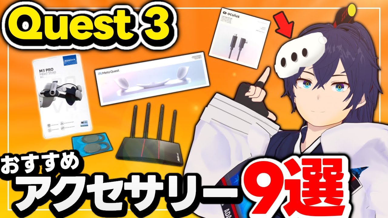 9 Recommended VR Accessories You Should Have When Buying Meta