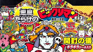 MONSOON4 スチャダラパー ビックリマンシール MONSOON4 スチャダラパー