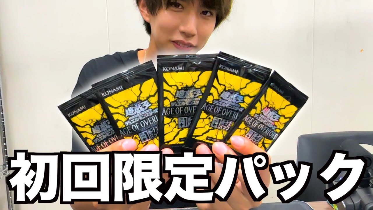 遊戯王OCG プラスワンボーナスパック 26パックセット 遊戯王OCG プラス